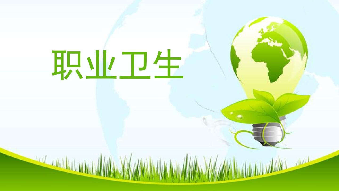 職業衛生定期檢測--常州碳禾新材料科技有限公司